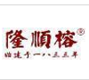隆顺榕